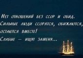 Semnele masculine Alphonse și cum să recunoască, psihologia și o femeie și o fată care și ce să facă asta