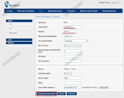 Configurarea routerului sagemcom 1744 v2