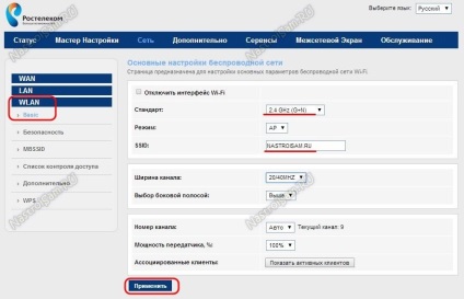 Configurarea routerului sagemcom 1744 v2