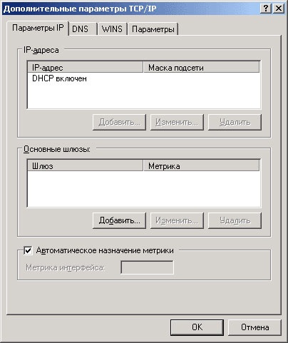 Configurarea unei rețele în Windows XP și Windows 2000, o rețea de calculatoare a Novosibirsk Academgorodok