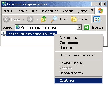 Configurarea unei rețele în Windows XP și Windows 2000, o rețea de calculatoare a Novosibirsk Academgorodok