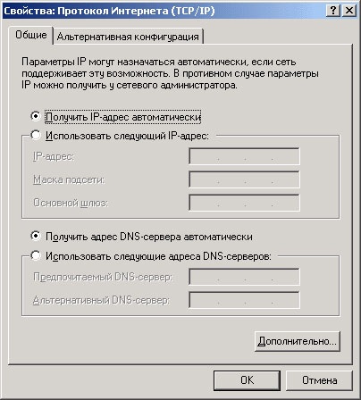 Hálózat létrehozása a Windows XP és Windows 2000, számítógépes hálózat Akademgorodok