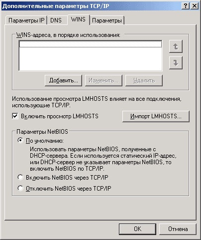 Configurarea unei rețele în Windows XP și Windows 2000, o rețea de calculatoare a Novosibirsk Academgorodok