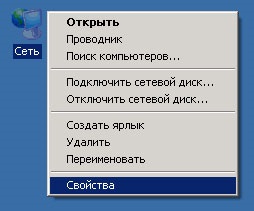 Configurarea unei rețele în Windows XP și Windows 2000, o rețea de calculatoare a Novosibirsk Academgorodok