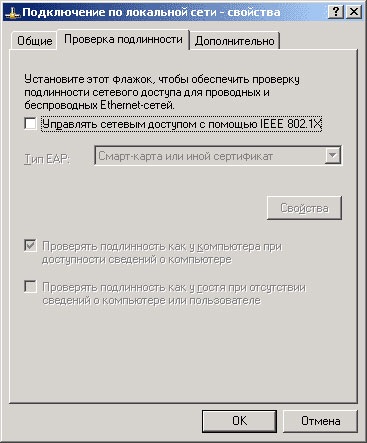 Configurarea unei rețele în Windows XP și Windows 2000, o rețea de calculatoare a Novosibirsk Academgorodok