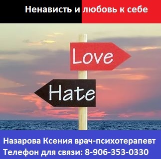 Gyűlölet és szeretet magad