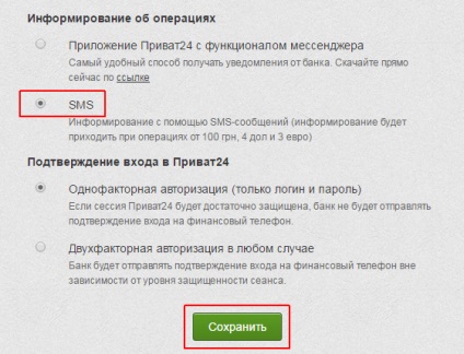 Nu veni sms de la privatbank