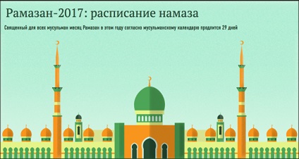 Noaptea predestinării în Ramadan-2017 când vine vorba și cum să se întâlnească