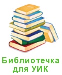 Predarea teak, weekend - comisia electorală teritorială a districtului Krasnoyholm din regiunea Tver