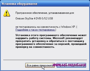 Revizuirea și testele omicom ss 4 usb dvb-s2, televiziunea prin satelit prin ochii profesioniștilor