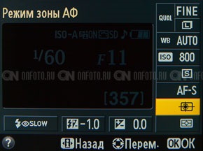 Prezentare generală nikon d3200 - modul de vizualizare live (vizualizare live, vizualizare live)