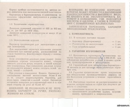 Pașapoarte, instrucțiuni pentru ceasuri - toate despre ceasuri - ceasuri en-gros - ceasuri de mână, ceas de perete cumpăra în vrac