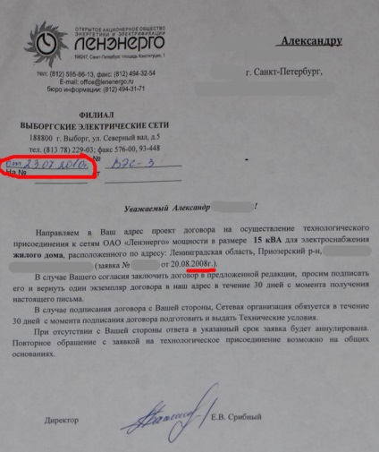 Conectarea a 15 kW de energie electrică la 550 de ruble