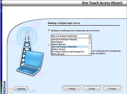 A számítógép csatlakoztatása az internethez a telefon