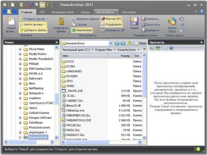 Powerarchiver descărcare pentru Windows 7