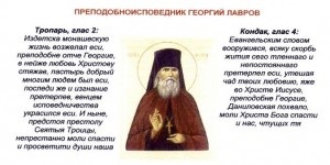 Muncitorul miracol al călugărului Gheorghe, mărturisitorul Danilov, este Biserica Sfântului Nou Mucenic și Mărturisitor