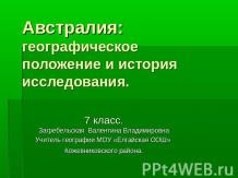 Prezentarea pe această temă - metode de laborator de cercetare - descărcări de prezentări despre medicină