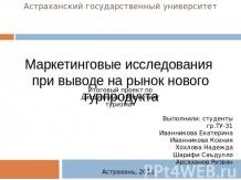 Prezentarea pe această temă - metode de laborator de cercetare - descărcări de prezentări despre medicină