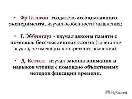 Презентація на тему основи психодіагностики лекція