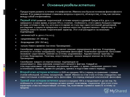 Презентація на тему основні розділи естетики