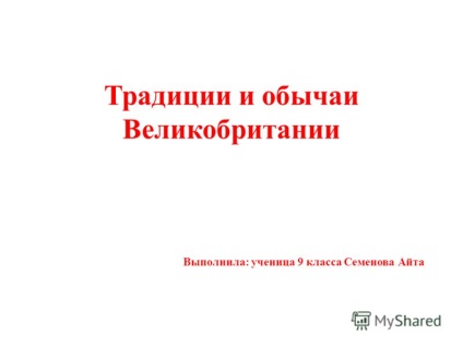 Előadás a hagyományok és szokások az Egyesült Királyság által a hallgató a 9. évfolyam Semenova Ait