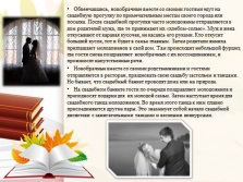 Prezentare - nunți moderne în Rusia, Franța și Marea Britanie