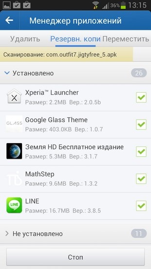 Додаток clean master для оптимізації роботи sony xperia