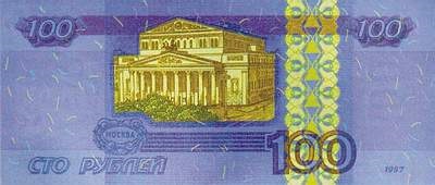 Semne de autenticitate a bancnotelor din eșantionul din 1997