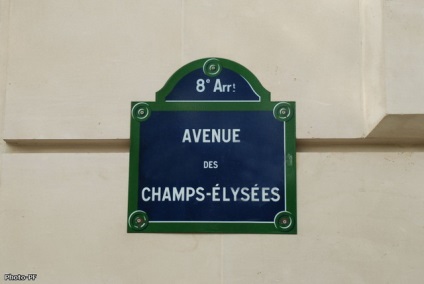 Mergeți prin Champs Elysées