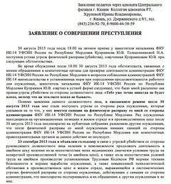 Publică o scrisoare de speranță tolokonnikovaya din societatea coloniei corecționale mordovia russia