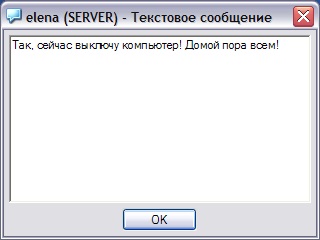 Radmin cum să gestionați un alt computer într-o rețea locală