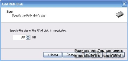 Ramdisk virtual în memorie