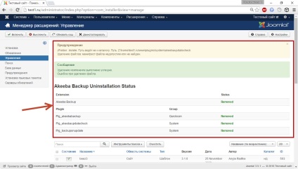 Розширення для joomla 3 як скачати, встановити і видалити компоненти, плагіни та модулі