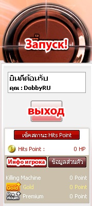 Înregistrează-te pe punctul serverului thailandez blank-point blank -if () - endif - catalogul articolelor - Kuban