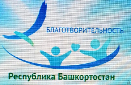 Recomandări pentru părinții care aduc copiii cu dizabilități, orașul Beloretsk și organizația districtului