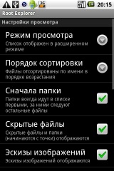 Root Explorer (fájlkezelő) Android - letölthető a program android