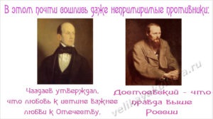 Filosofia rusă - trăsături, principale probleme și trăsături