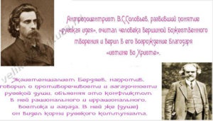 Filosofia rusă - trăsături, principale probleme și trăsături