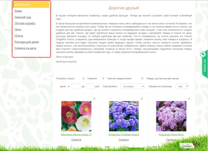 Amaranth magvak illyumineyshn tricolor vásárlás a legjobb áron Moszkva