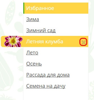 Semințe de iluminare amarant tricolor cumpara la cele mai bune preturi din Moscova