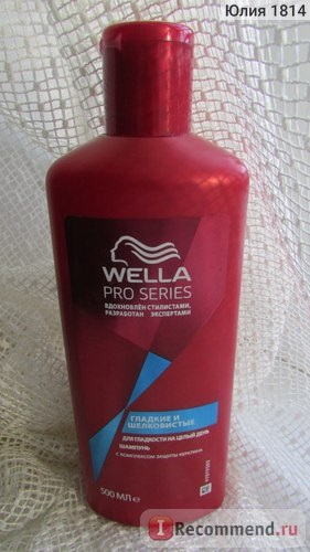 Șampon wella pro serie netedă și matasoasă cu un complex de protecție a cheratinei - 