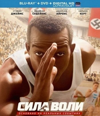 Willpower (2016) descarcă torrent de la rutor org