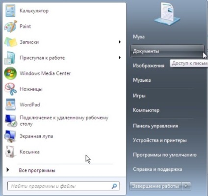 Potențialul ascuns al Windows 7