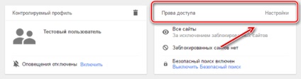 Създаване на потребителски профил хром за достъп за гости