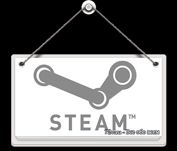 Steam вимикається сам по собі!