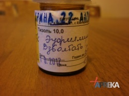 Tysol cu ​​eufilină (unguent), recenzii ale medicilor și pacienților, instrucțiuni de utilizare, descriere și metodă