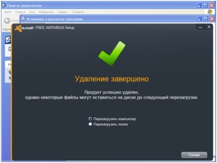 Îndepărtarea antivirusului avast