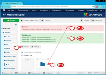 Törlése fájlok és mappák (mentesség mappa) a „Media Manager” admin joomla 3