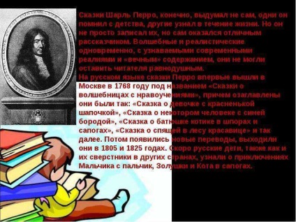 Урок по темі урок літературного читання Шарль Перро кіт у чоботях