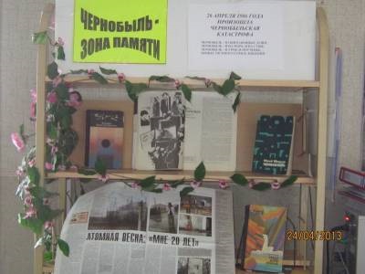 Veselovskaya bibliotecă centrală interdepartamentală - experiență în domeniul ecologiei